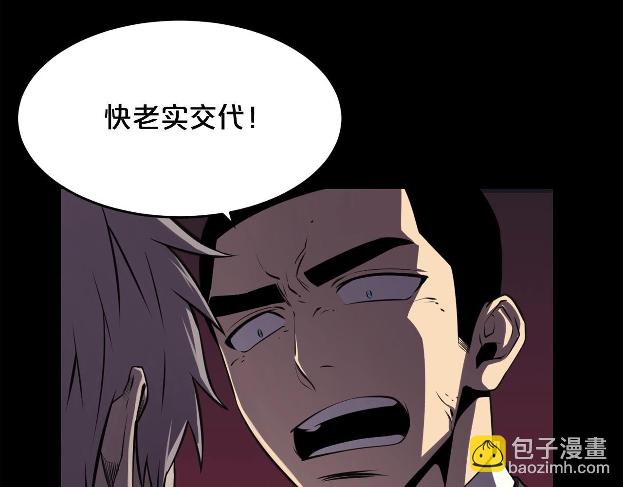 廢墟生存遊戲 - 第35話 兩隻怪物？！(3/3) - 5