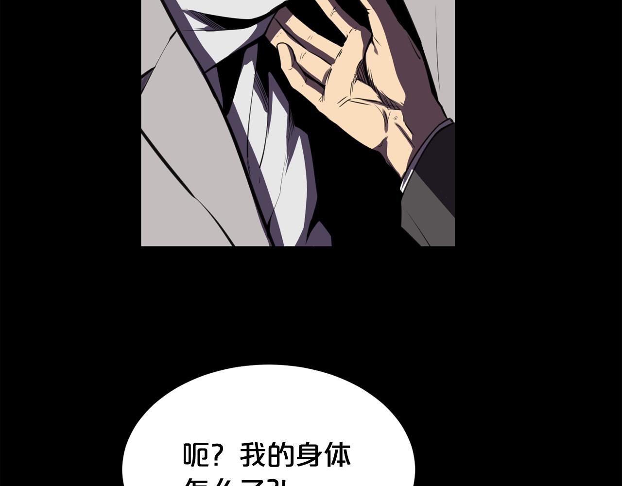 廢墟生存遊戲 - 第35話 兩隻怪物？！(3/3) - 6