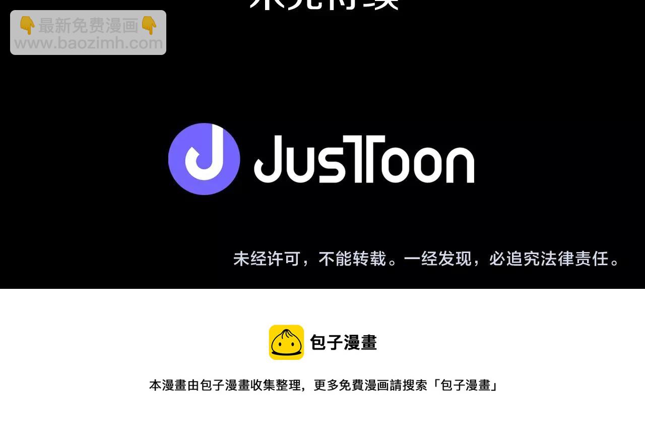 廢墟生存遊戲 - 第35話 兩隻怪物？！(3/3) - 3