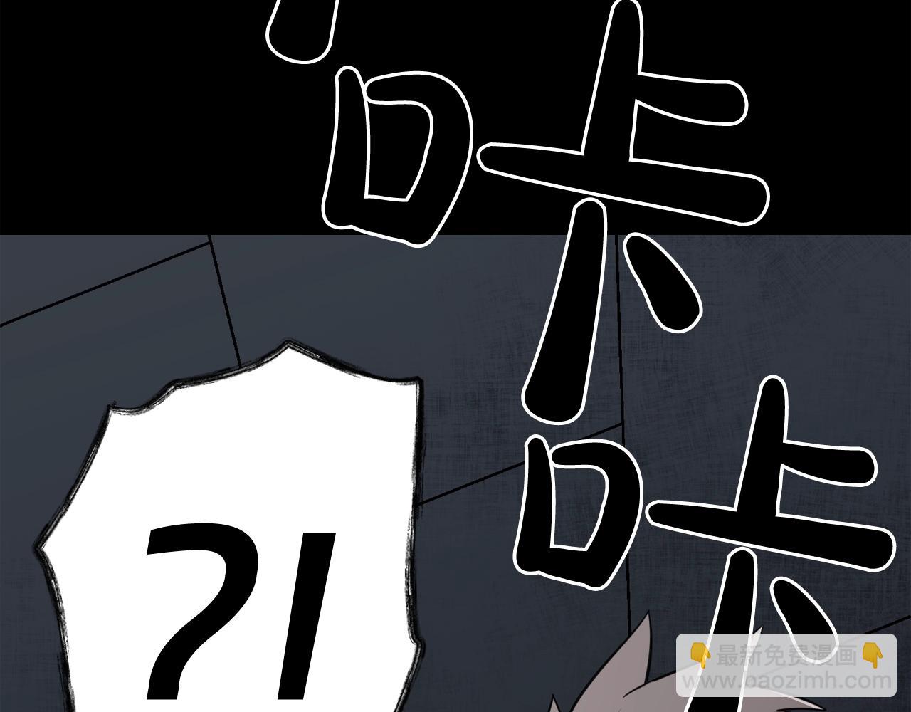 廢墟生存遊戲 - 第35話 兩隻怪物？！(2/3) - 7