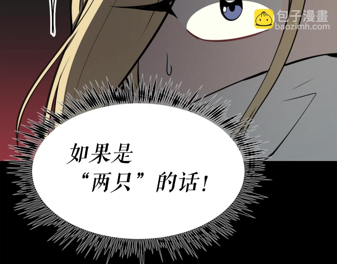 廢墟生存遊戲 - 第35話 兩隻怪物？！(2/3) - 7