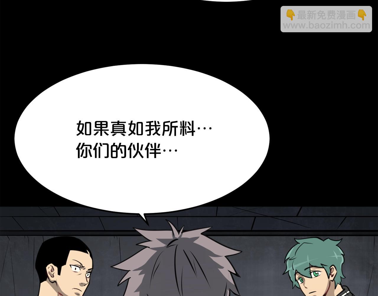 廢墟生存遊戲 - 第35話 兩隻怪物？！(2/3) - 8