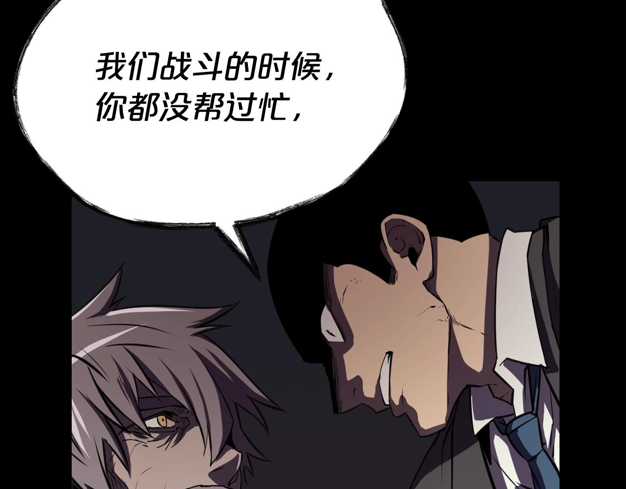 廢墟生存遊戲 - 第35話 兩隻怪物？！(2/3) - 3