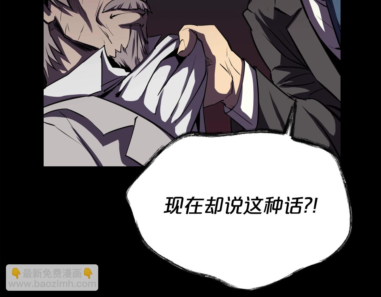 廢墟生存遊戲 - 第35話 兩隻怪物？！(2/3) - 4