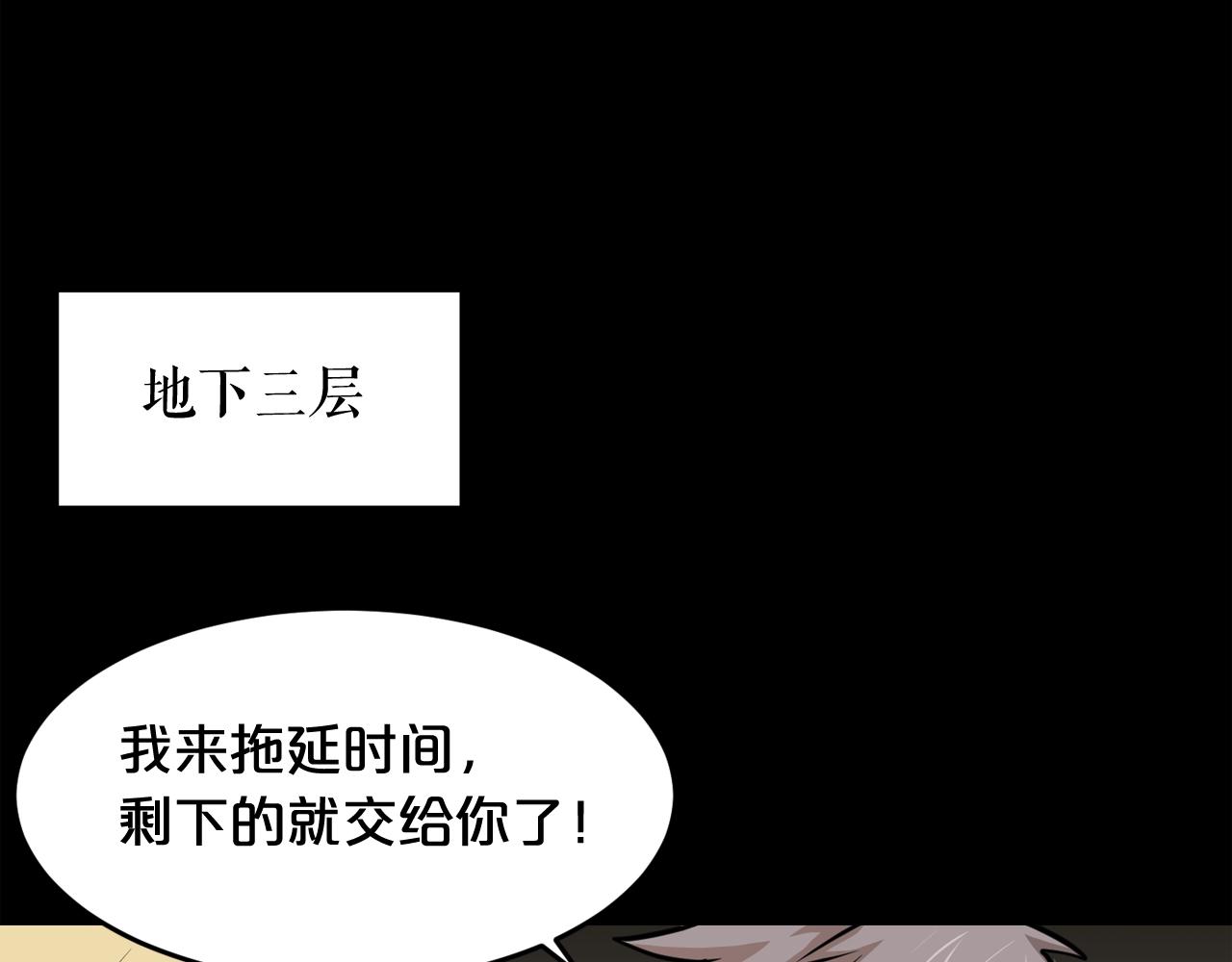 废墟生存游戏 - 第37话 四手怪(2/3) - 6