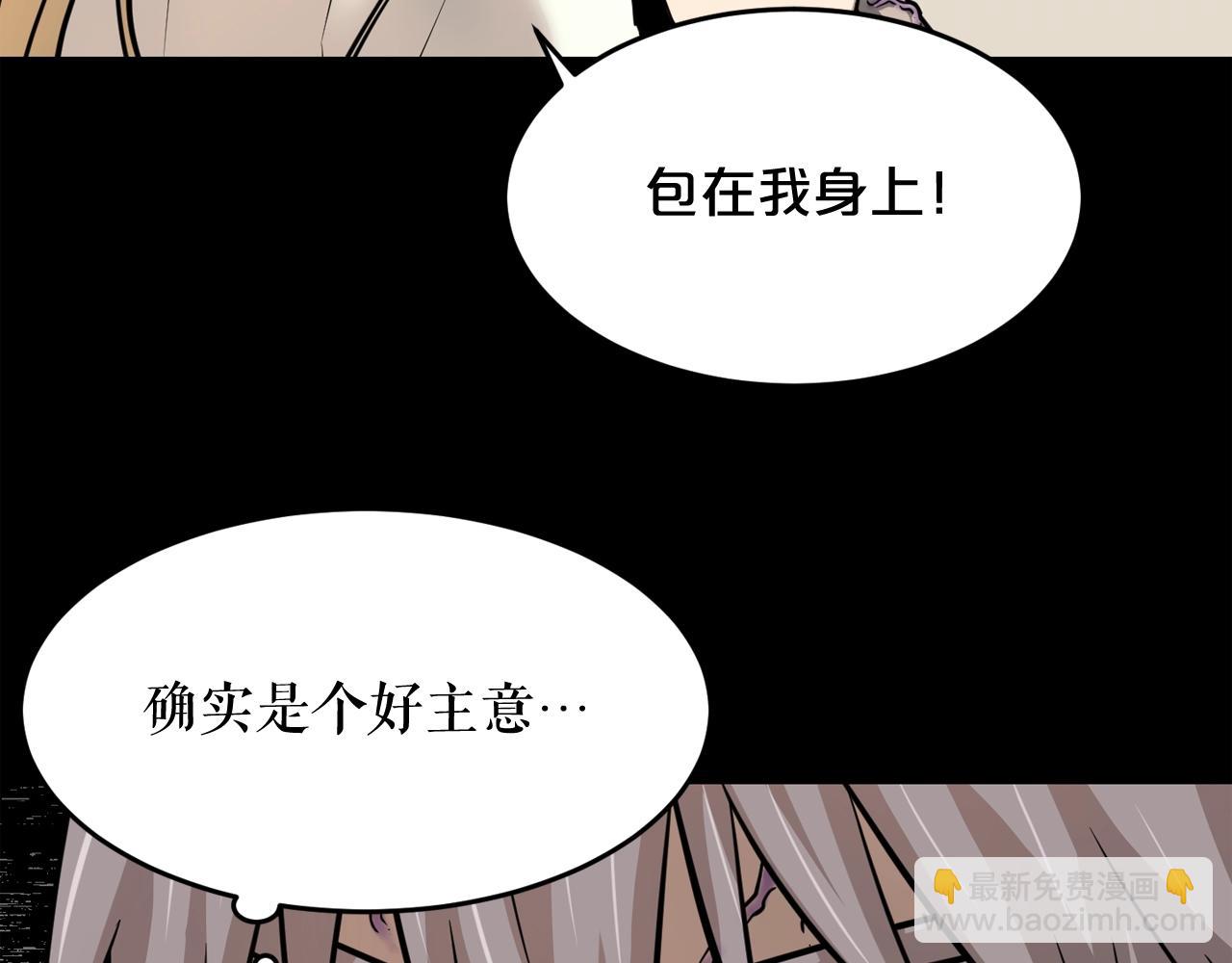 廢墟生存遊戲 - 第37話 四手怪(3/3) - 6