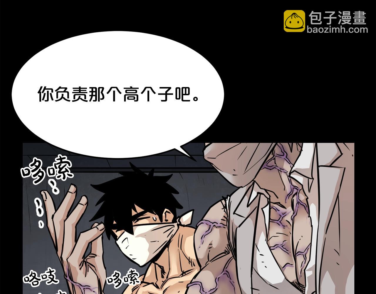 廢墟生存遊戲 - 第37話 四手怪(3/3) - 3