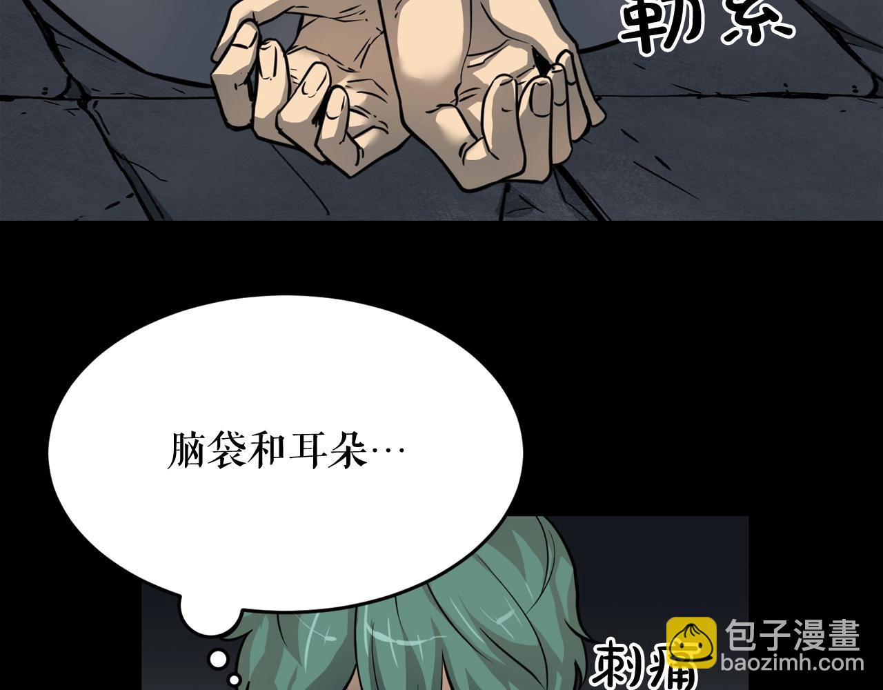 廢墟生存遊戲 - 第37話 四手怪(3/3) - 2