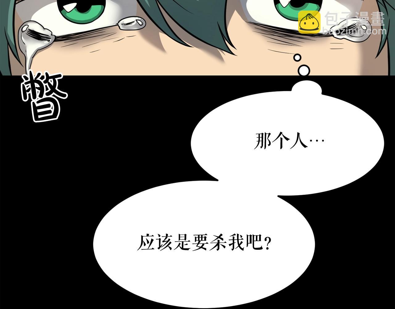 廢墟生存遊戲 - 第37話 四手怪(3/3) - 1