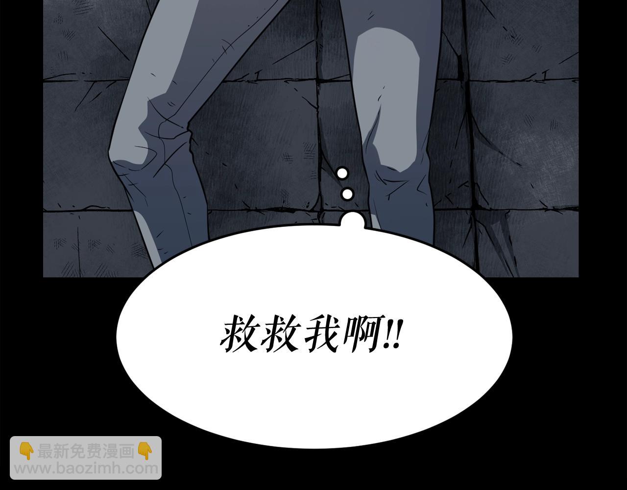 廢墟生存遊戲 - 第37話 四手怪(3/3) - 1