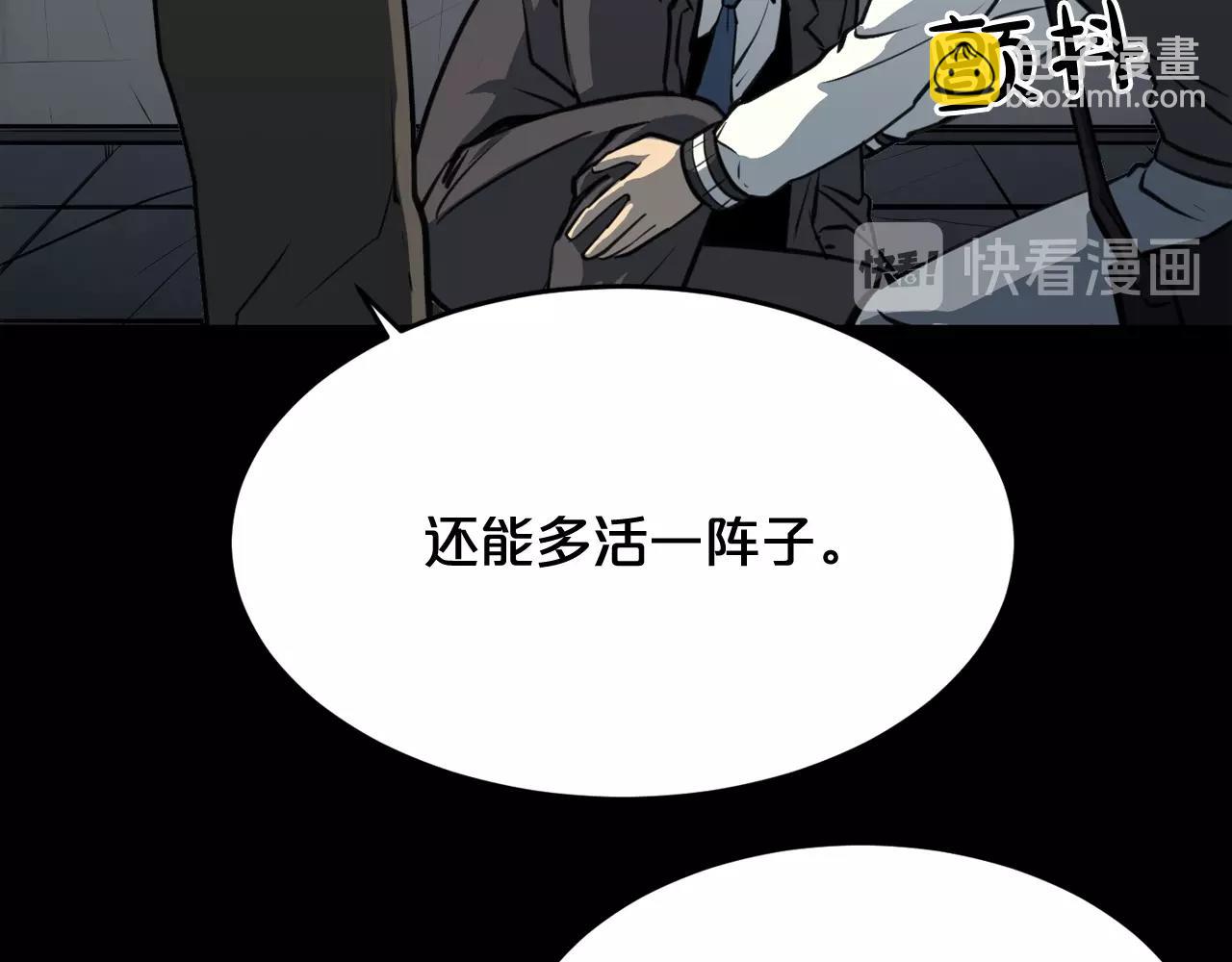 廢墟生存遊戲 - 第37話 四手怪(1/3) - 1