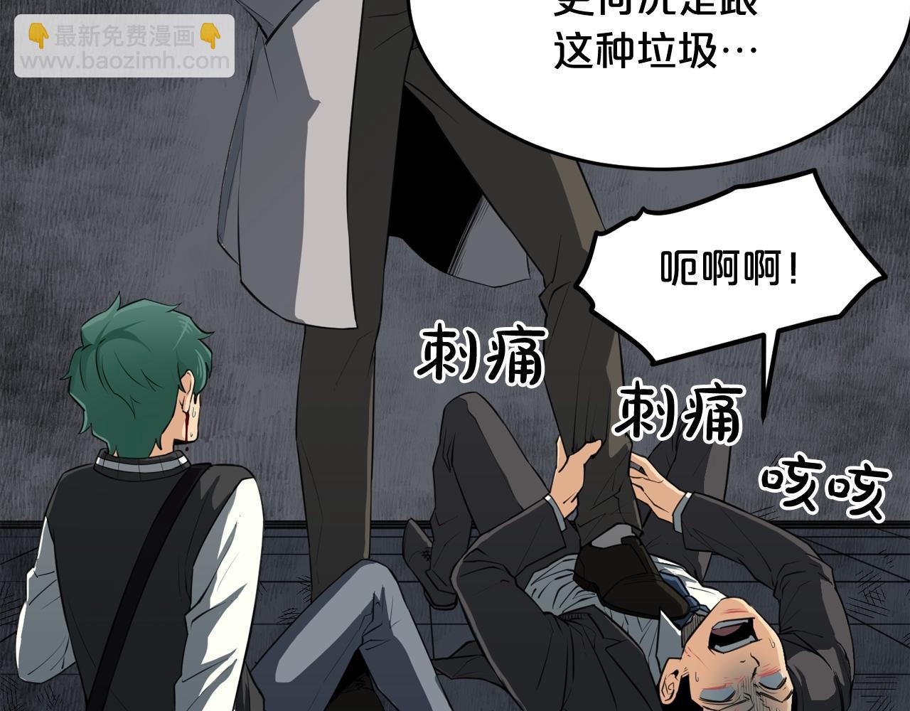 廢墟生存遊戲 - 第37話 四手怪(1/3) - 8