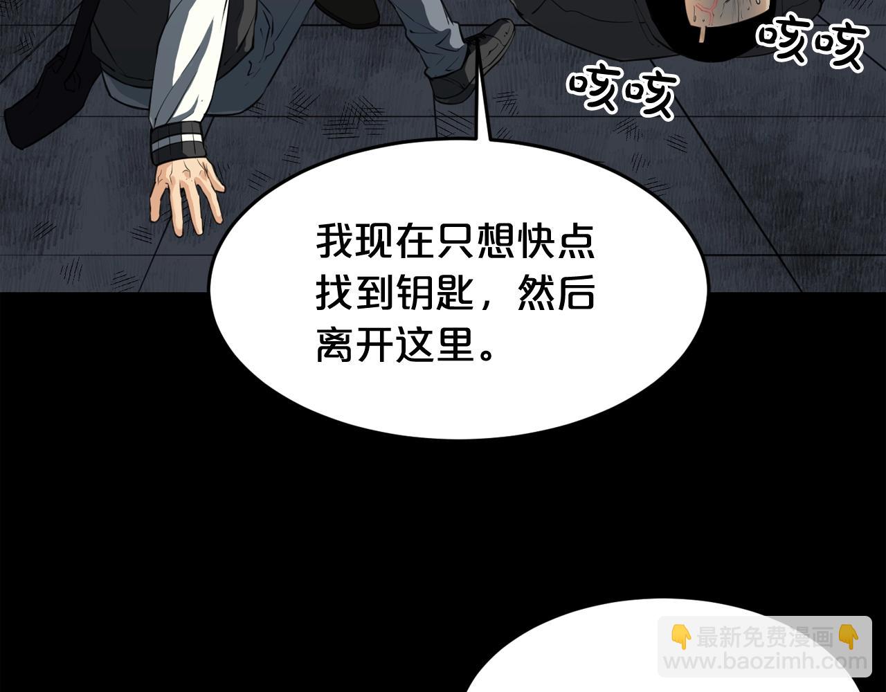 廢墟生存遊戲 - 第37話 四手怪(1/3) - 1