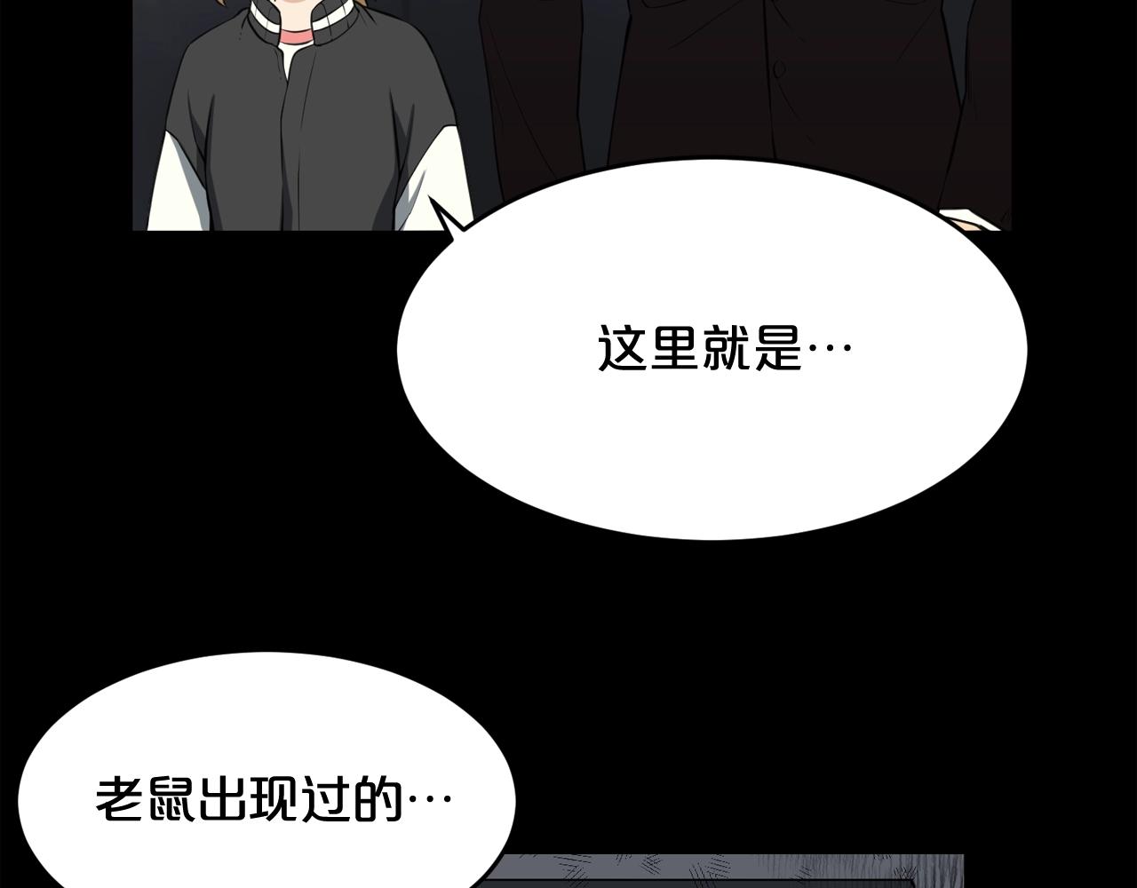 廢墟生存遊戲 - 第37話 四手怪(2/3) - 7