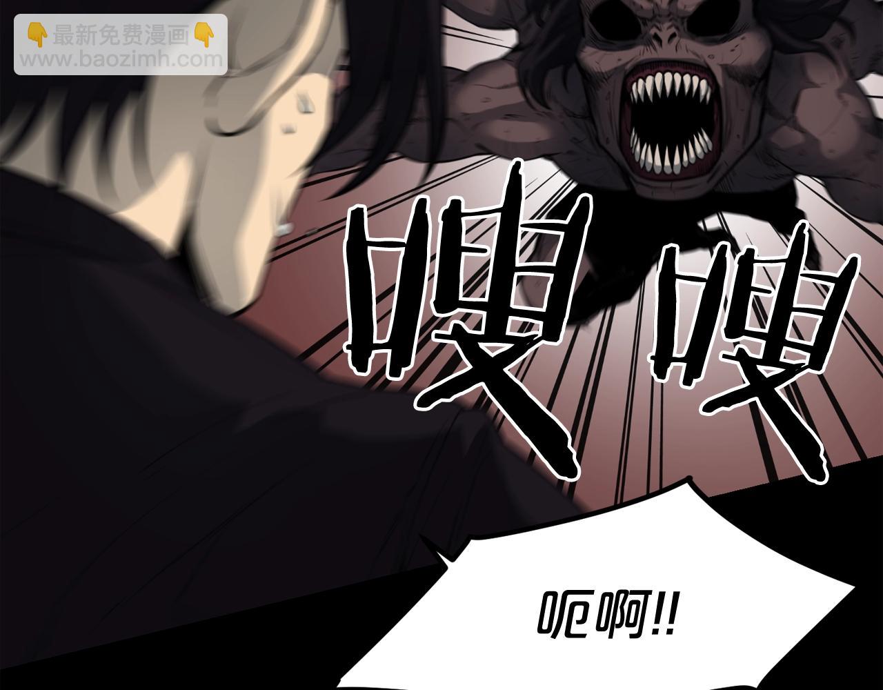 廢墟生存遊戲 - 第37話 四手怪(2/3) - 5