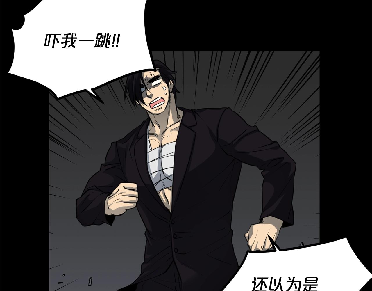 廢墟生存遊戲 - 第37話 四手怪(2/3) - 1