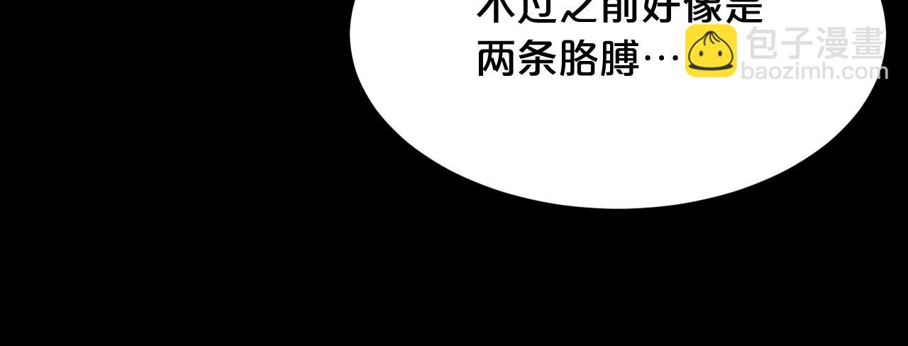 廢墟生存遊戲 - 第37話 四手怪(2/3) - 6