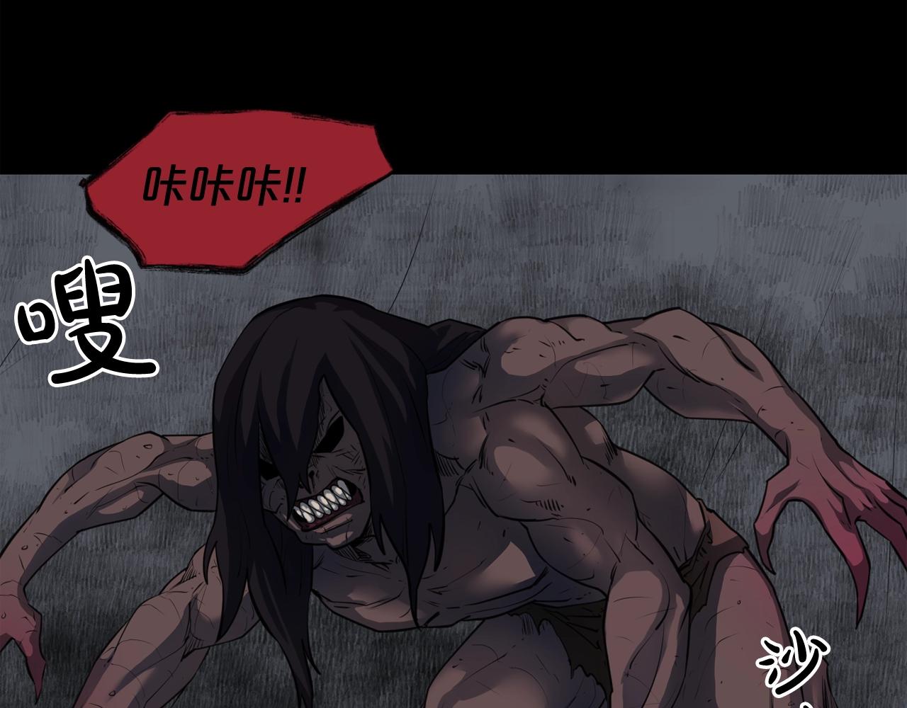 廢墟生存遊戲 - 第37話 四手怪(2/3) - 7