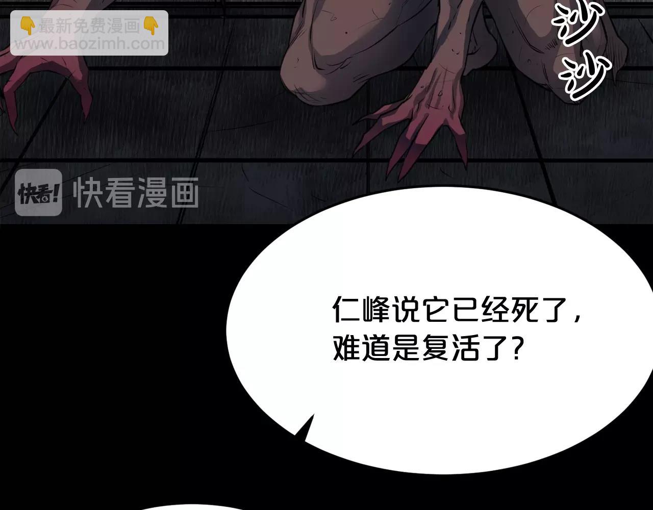 廢墟生存遊戲 - 第37話 四手怪(2/3) - 8