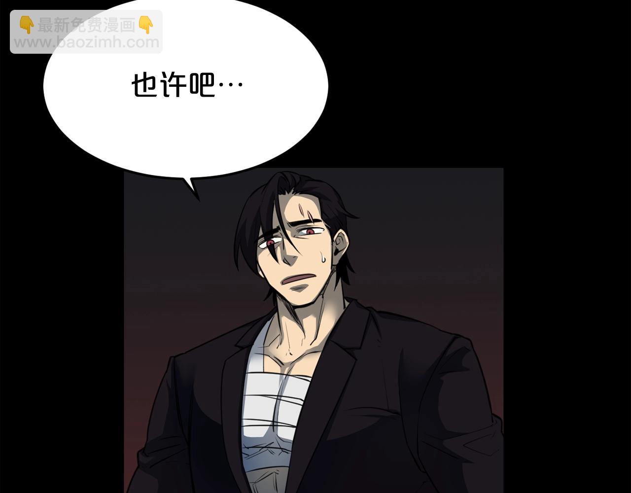 廢墟生存遊戲 - 第37話 四手怪(2/3) - 1