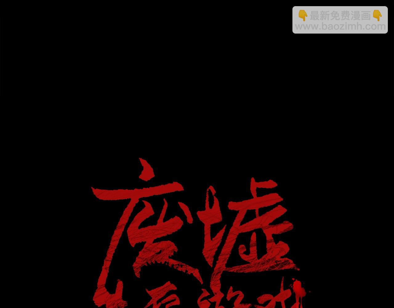 廢墟生存遊戲 - 第37話 四手怪(1/3) - 8