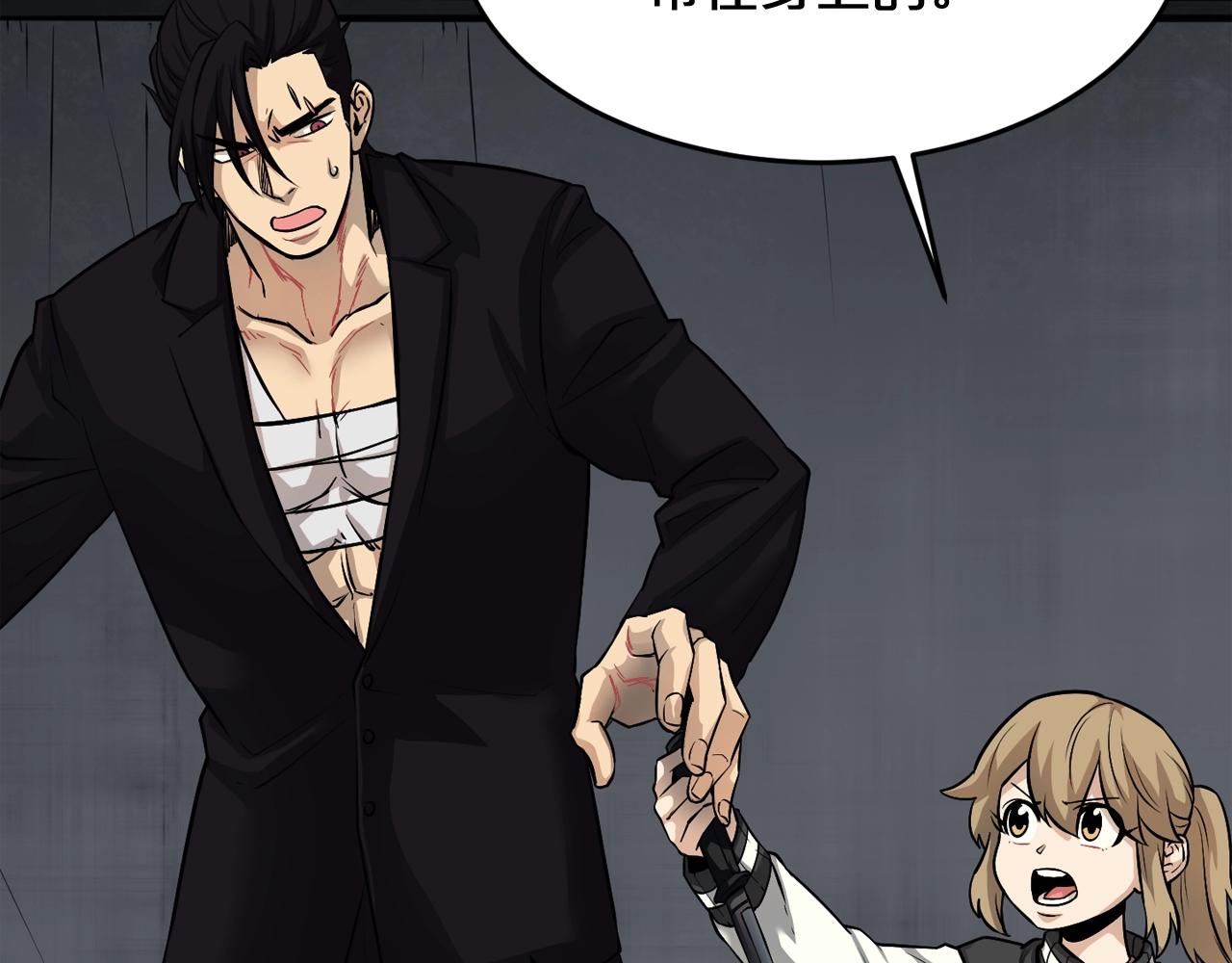 廢墟生存遊戲 - 第37話 四手怪(2/3) - 5