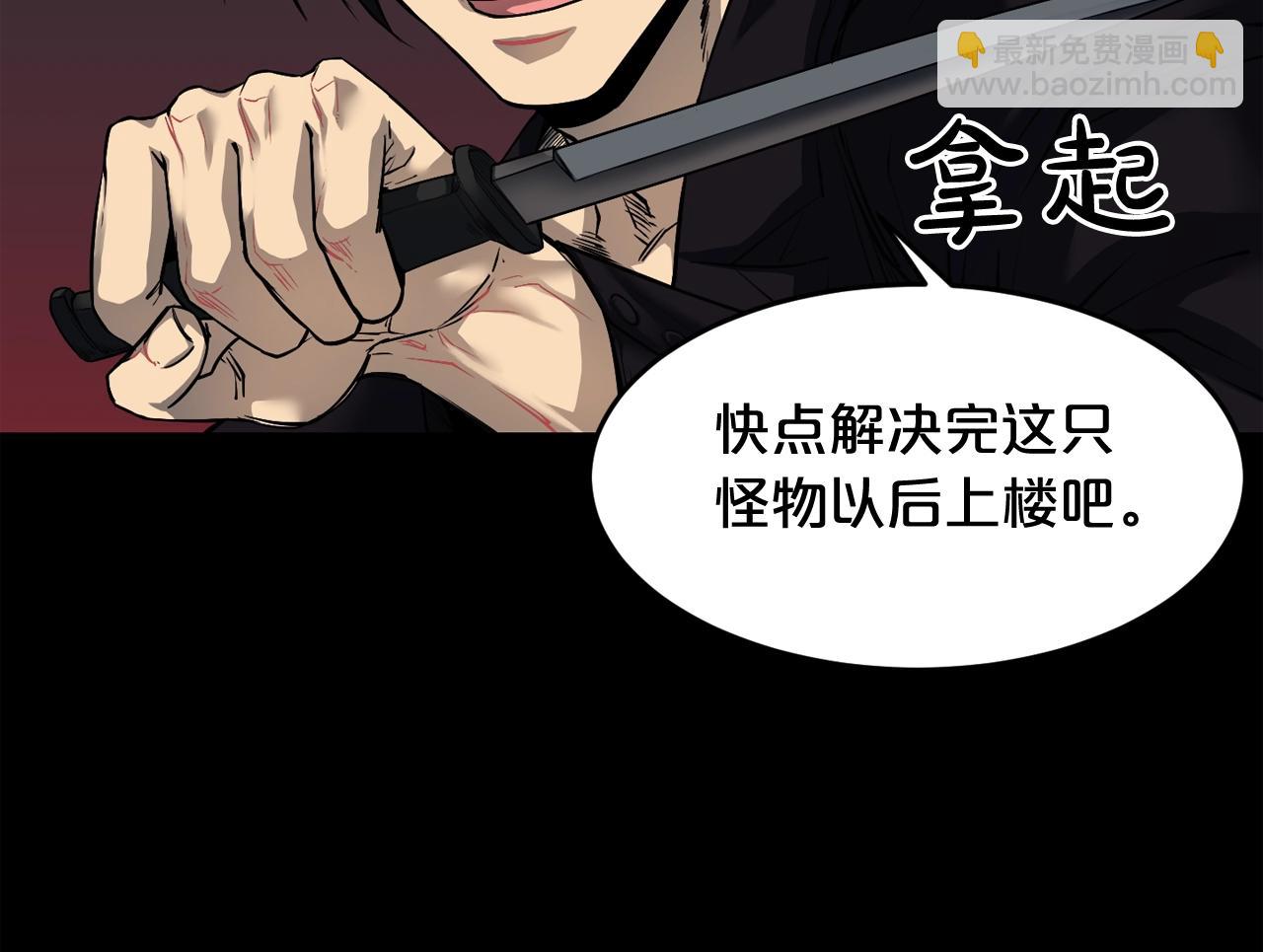 廢墟生存遊戲 - 第37話 四手怪(2/3) - 7