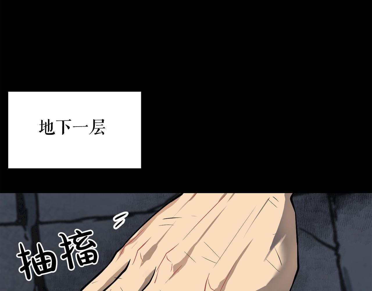 廢墟生存遊戲 - 第37話 四手怪(2/3) - 8