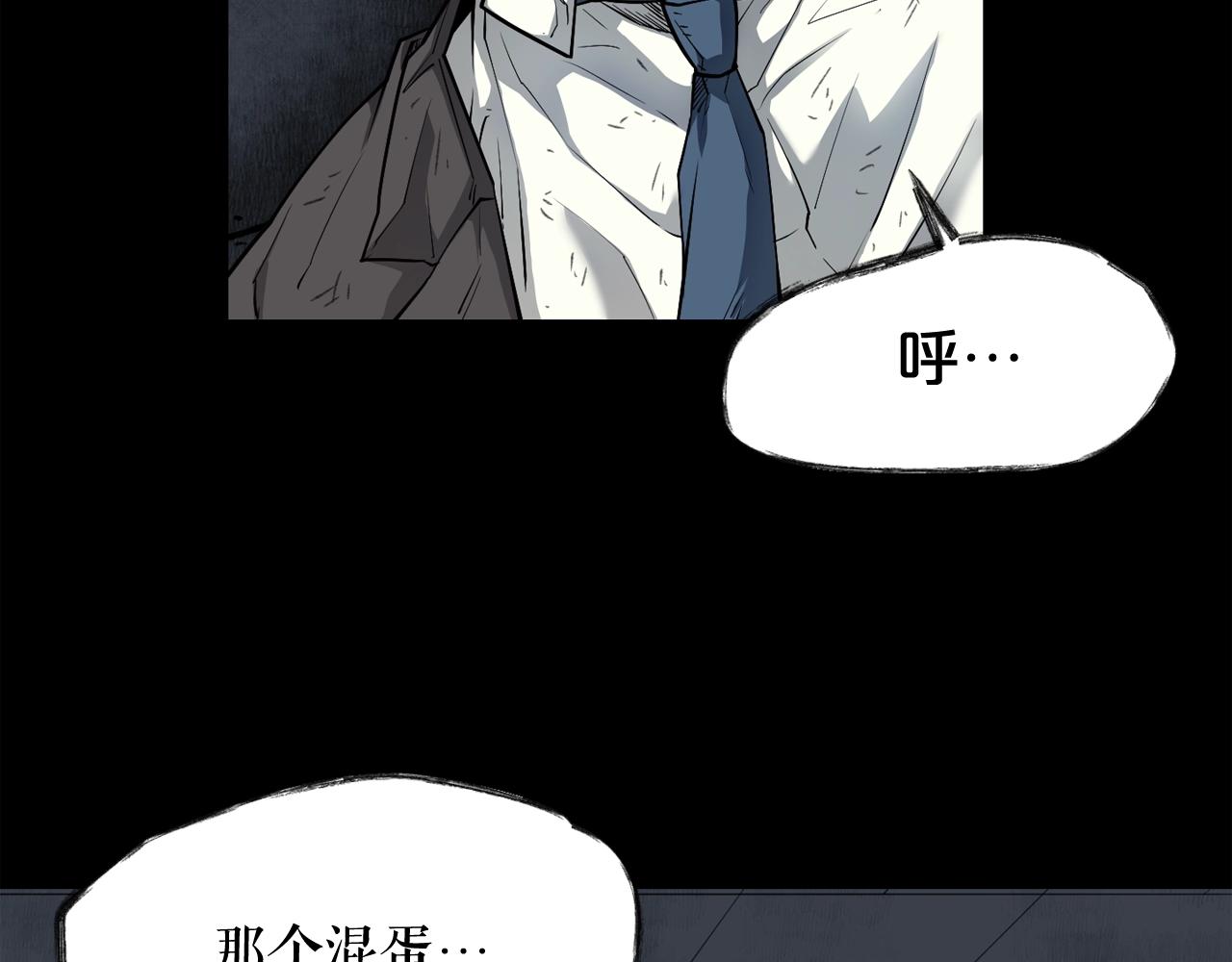 廢墟生存遊戲 - 第37話 四手怪(2/3) - 3