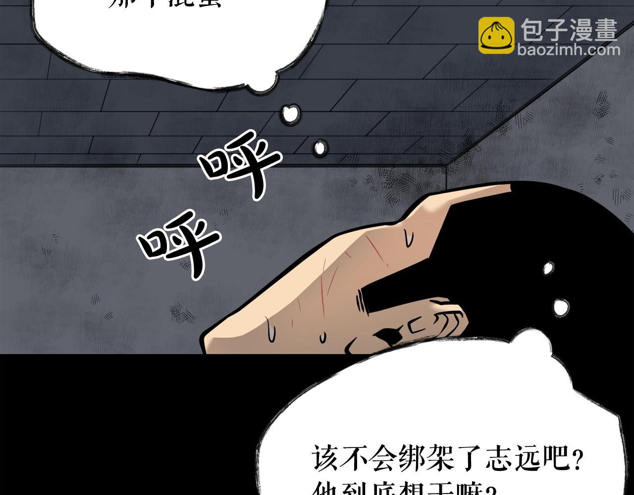 廢墟生存遊戲 - 第37話 四手怪(2/3) - 4