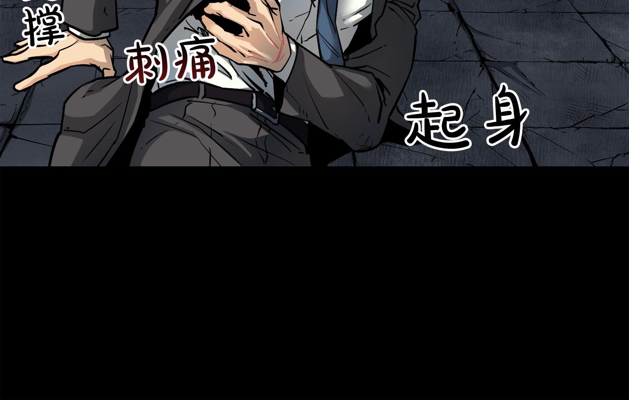 廢墟生存遊戲 - 第37話 四手怪(2/3) - 8