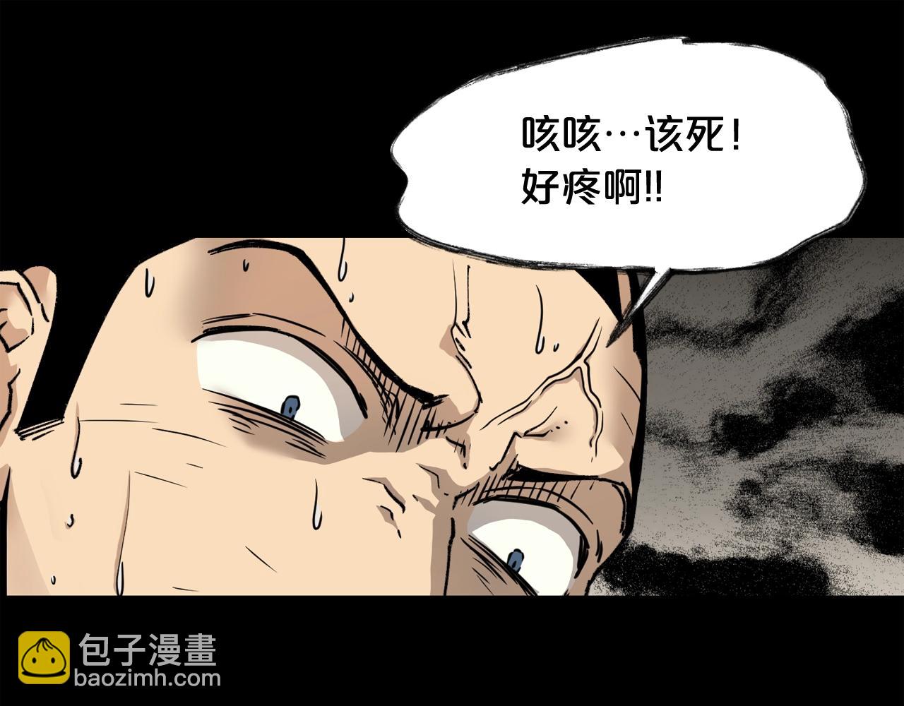 廢墟生存遊戲 - 第37話 四手怪(2/3) - 1