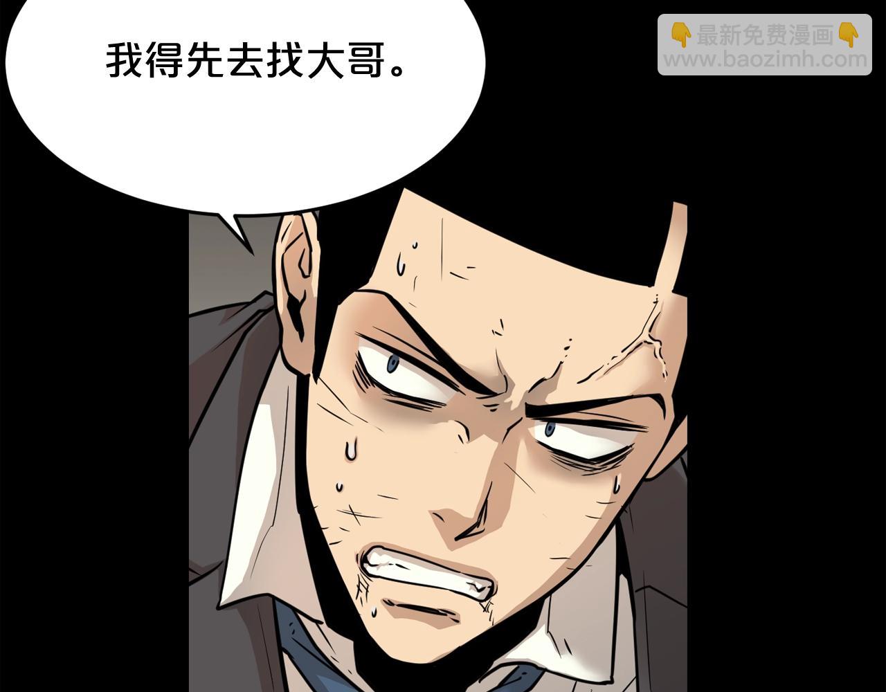 廢墟生存遊戲 - 第37話 四手怪(2/3) - 4