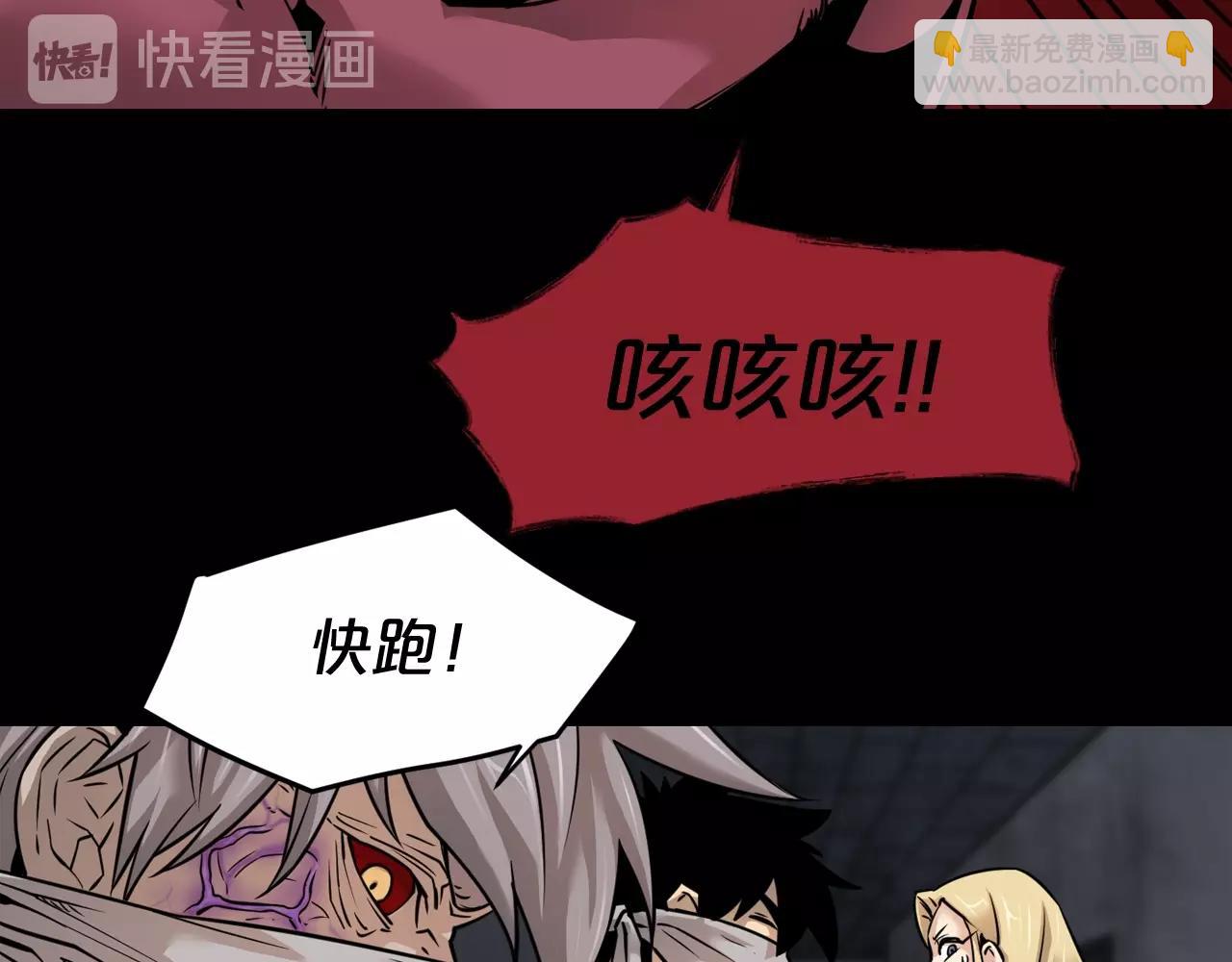 廢墟生存遊戲 - 第39話 變異(1/3) - 2