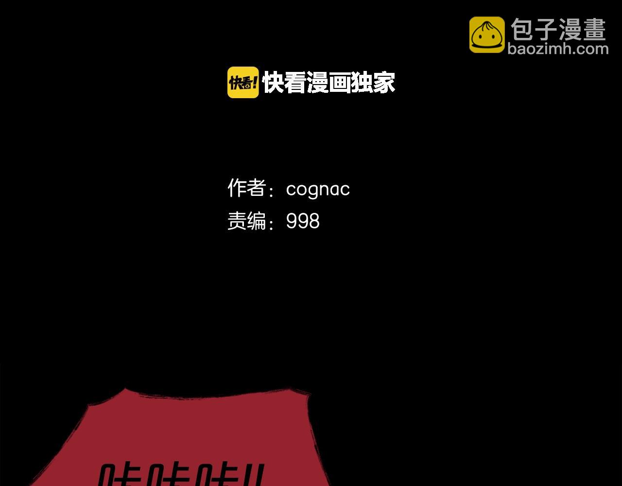 廢墟生存遊戲 - 第39話 變異(1/3) - 2