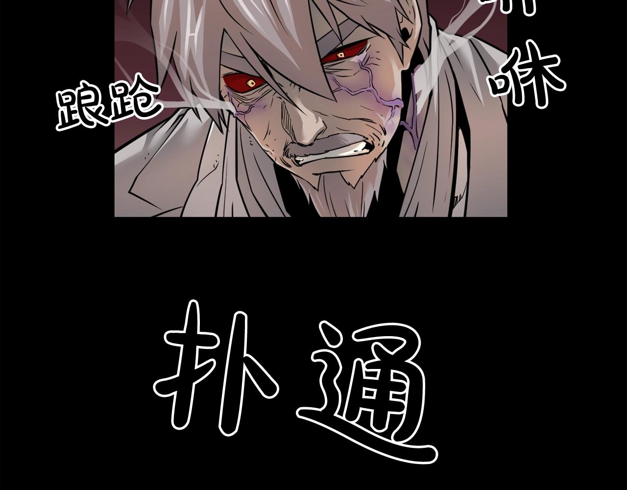 廢墟生存遊戲 - 第39話 變異(1/3) - 7