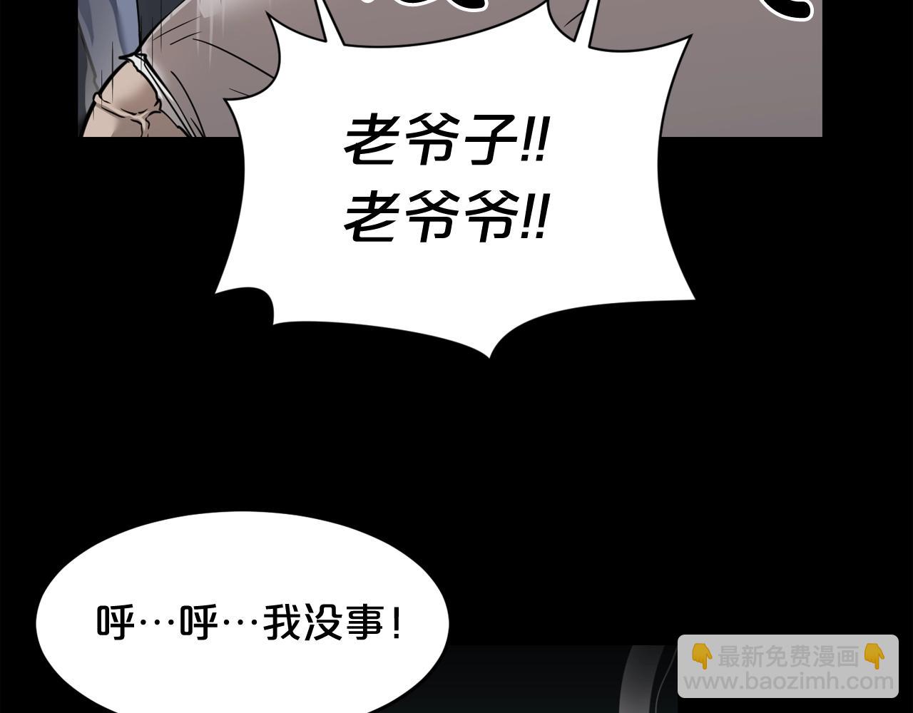 廢墟生存遊戲 - 第39話 變異(1/3) - 1