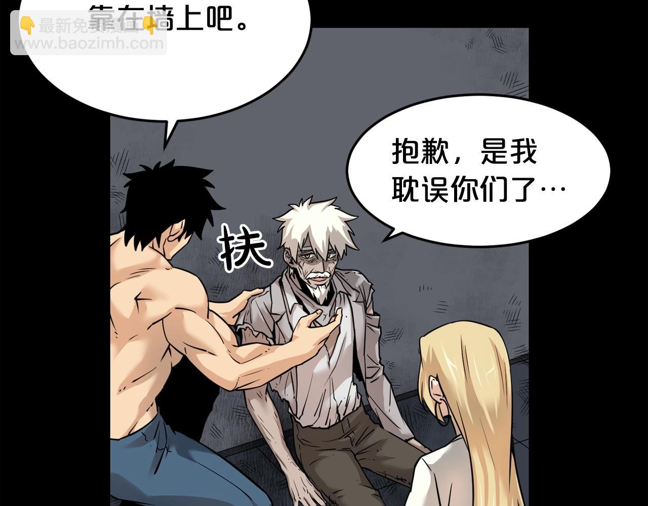 廢墟生存遊戲 - 第39話 變異(1/3) - 5