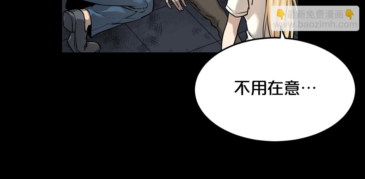 廢墟生存遊戲 - 第39話 變異(1/3) - 6