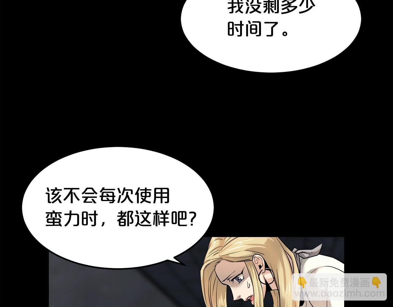 廢墟生存遊戲 - 第39話 變異(1/3) - 1