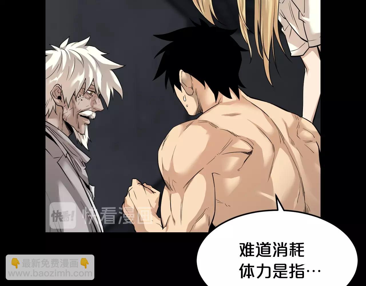 廢墟生存遊戲 - 第39話 變異(1/3) - 2