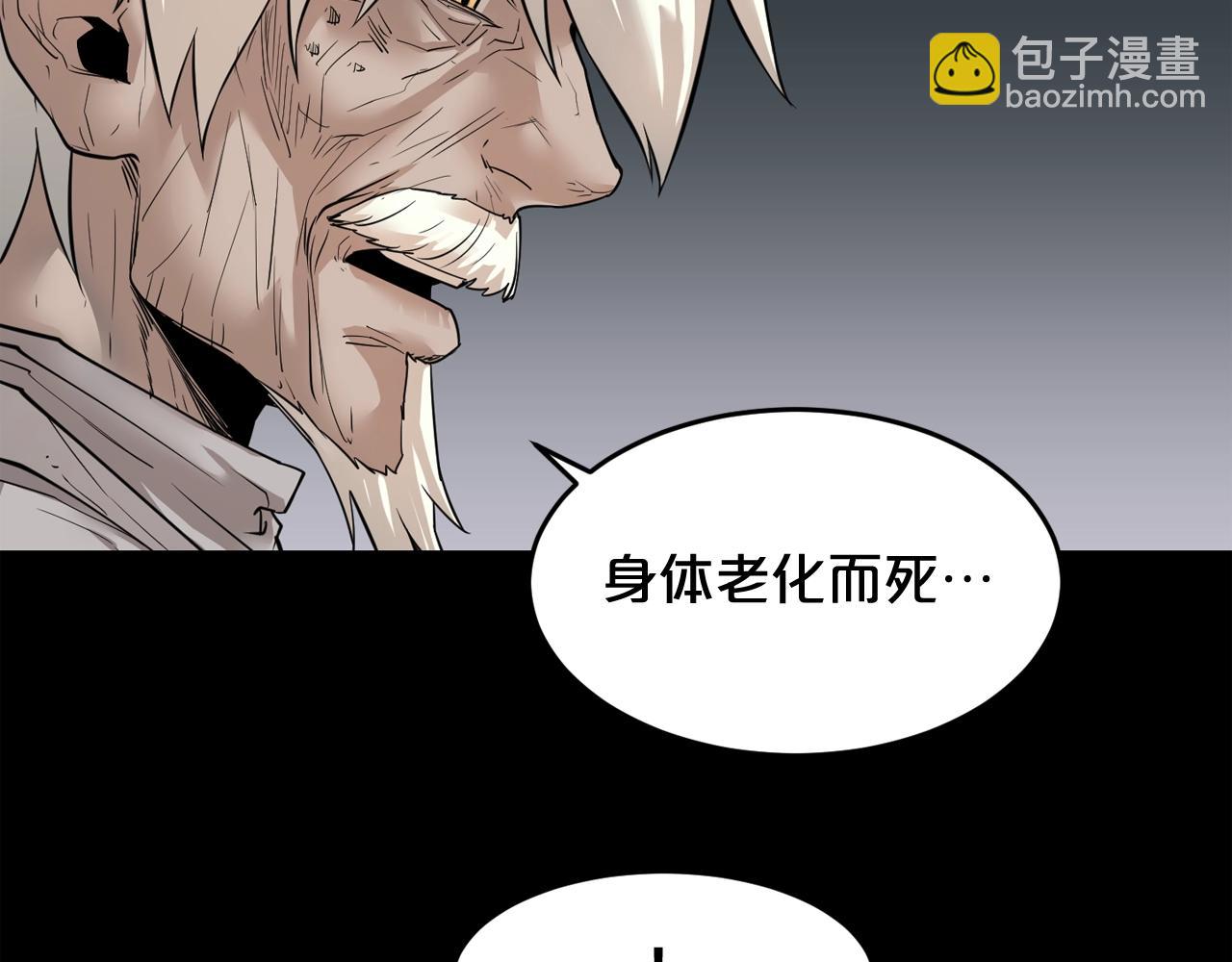 廢墟生存遊戲 - 第39話 變異(1/3) - 4