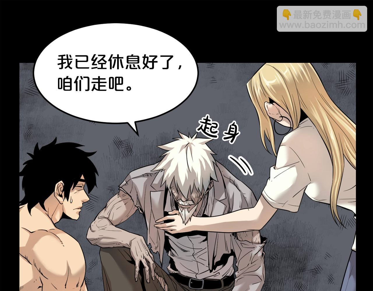 廢墟生存遊戲 - 第39話 變異(1/3) - 7