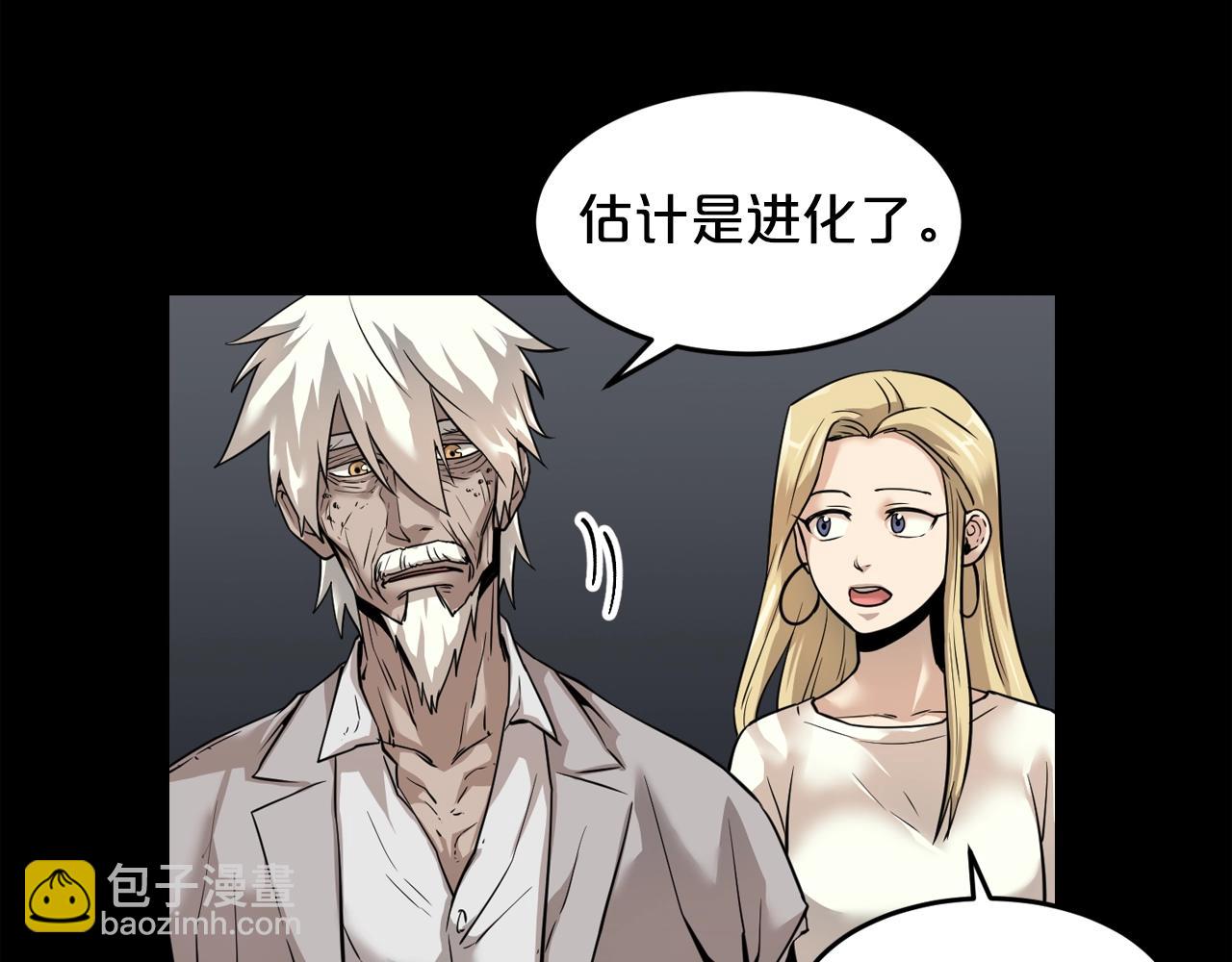 廢墟生存遊戲 - 第39話 變異(1/3) - 1