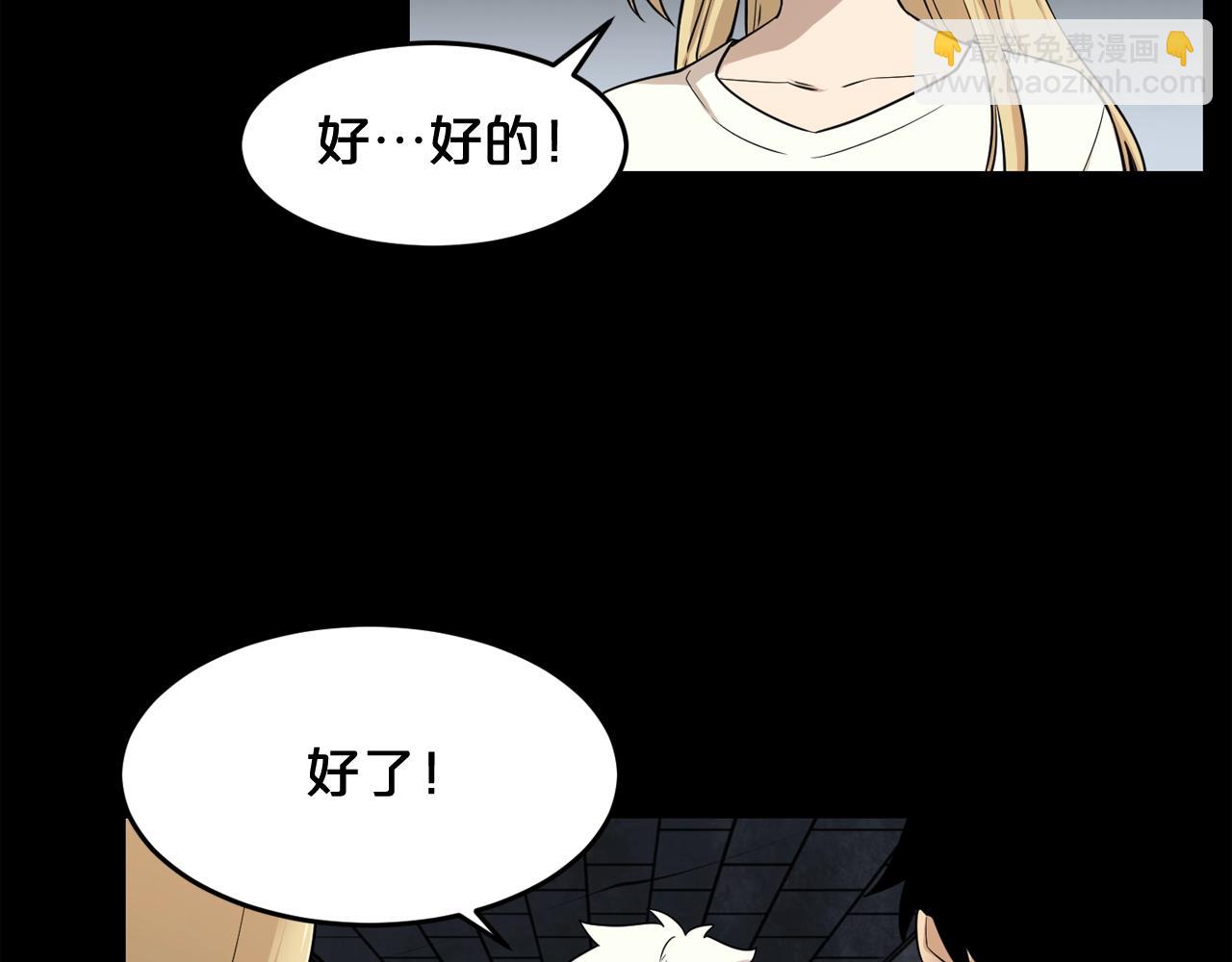 廢墟生存遊戲 - 第39話 變異(2/3) - 5