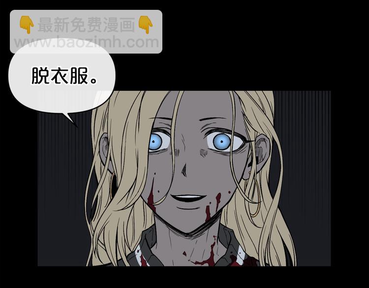 廢墟生存遊戲 - 第5話 和怪物正面剛(3/4) - 6