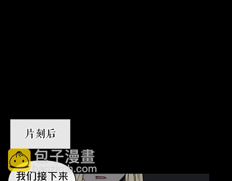 廢墟生存遊戲 - 第5話 和怪物正面剛(3/4) - 3