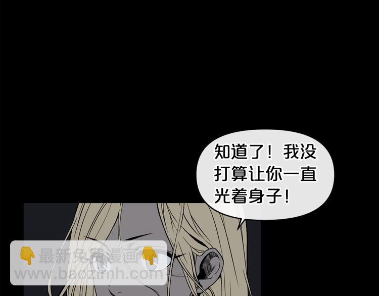 廢墟生存遊戲 - 第5話 和怪物正面剛(3/4) - 8