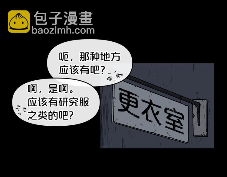 廢墟生存遊戲 - 第5話 和怪物正面剛(3/4) - 2