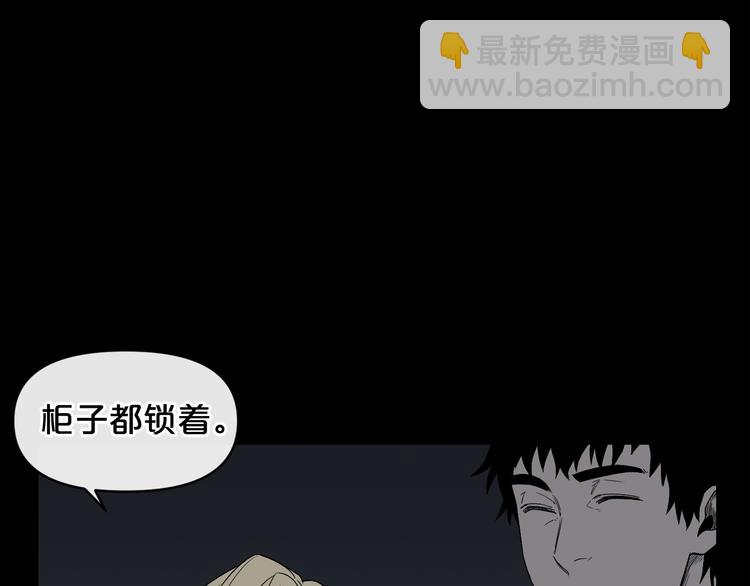 廢墟生存遊戲 - 第5話 和怪物正面剛(3/4) - 6